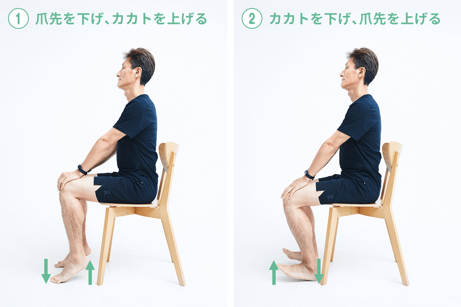 座りながらカカトを上げ下げ